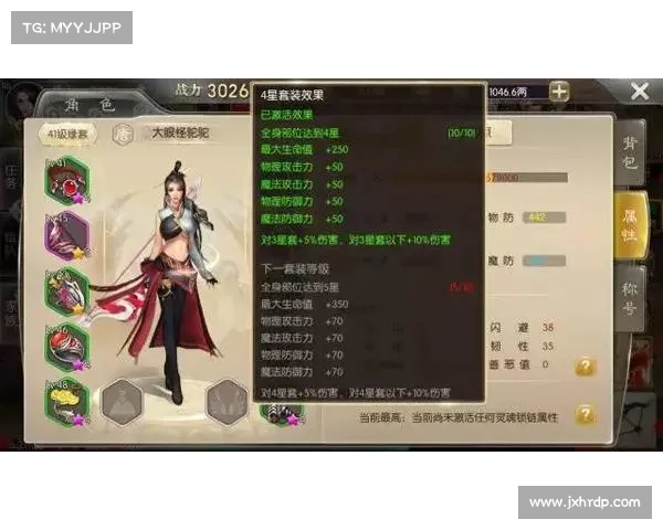 红字装备净化方式详解助你全面提升装备品质与整体战力 红字装备净化方式详解助你全面提升装备品质与整体战力