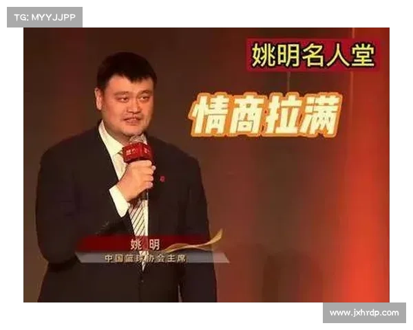 姚明引领足篮电竞新时代崛起，开创中国体育新格局与全球竞技新篇章
